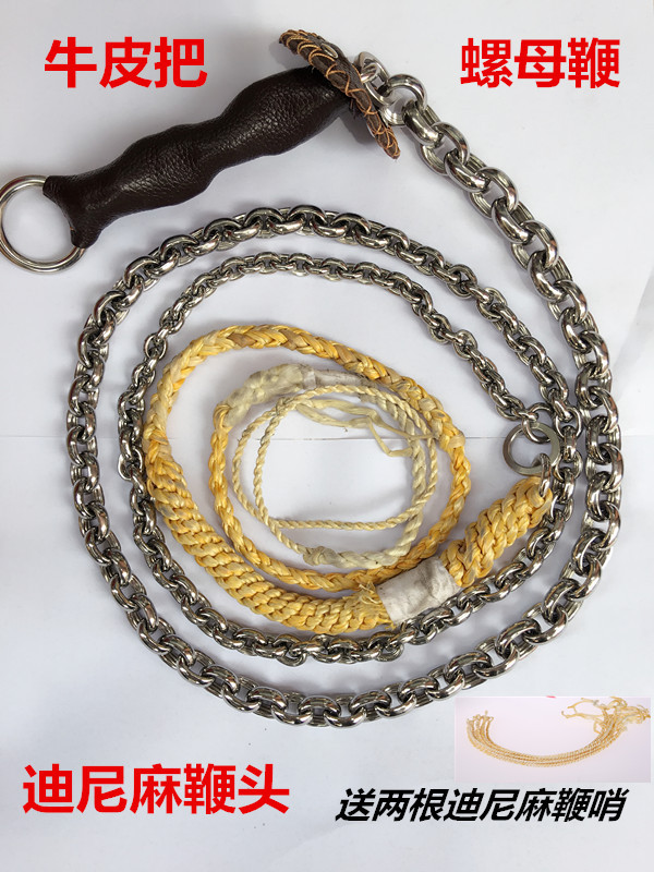 Kirin Whip Fitness Whip Nut Whip to whip up historical bottom reserves Tanking Drum Chorizo Whip stainless steel chain whip Whip Whip
