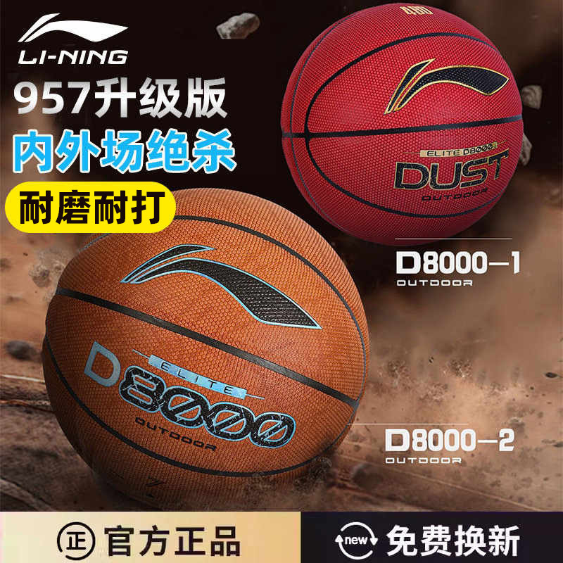 Li-Ning Basketball D8000 Genuine 4Bd Adult Size 7 957 Upgraded Feel King of Feel Indoor/Outdoor Men's Special Gift