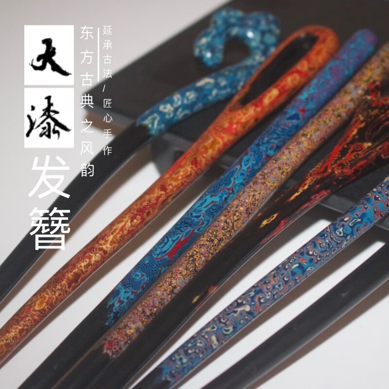 Zero Lacquer Ostomy] Great lacquer hairpin Chinese wind lacquerware hair accessories traditional handmade hairpins