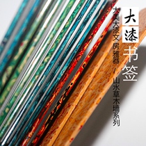 Zero lacquer creation] Large lacquer bookmarks wooden Chinese style lacquerware room gift collection landscape vegetation Wall series