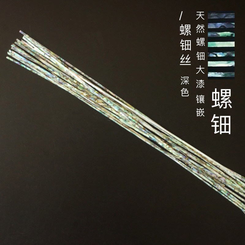 Zero lacquer ostomate] spirotian (dark) large lacquer inlaid with natural spirotian inlaid technique