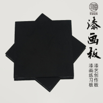 Zero lacquer creation] Lacquer painting board practice creation board large lacquer board eggshell snail inlay paint painting material