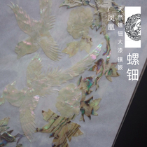 Zero lacquer creation] Snail shell mosaic (Phoenix) inlay process natural snail paint material