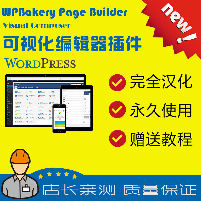 Wordpress plugin WPBakery Page Builder editor Visual Composer6 3