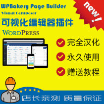 Wordpress Plugin WPBakery Page Builder Editor Visual Composer6 3