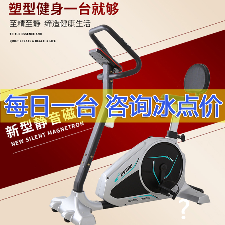 Original Clothing Aiwei Fitness Car BC6870 Home Silent Standing Fitness Car Magnetic Control Bike Commercial