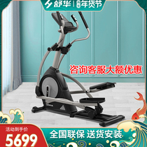 Shuhua Commercial Oval Machine A5-E Gym Oval Instrument Cross Training Machine Space Stroller B5101E