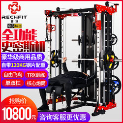 Authentic Rui Zhi Smith machine gantry RS100 weightlifting bed squat bench press barbell rack strength comprehensive training