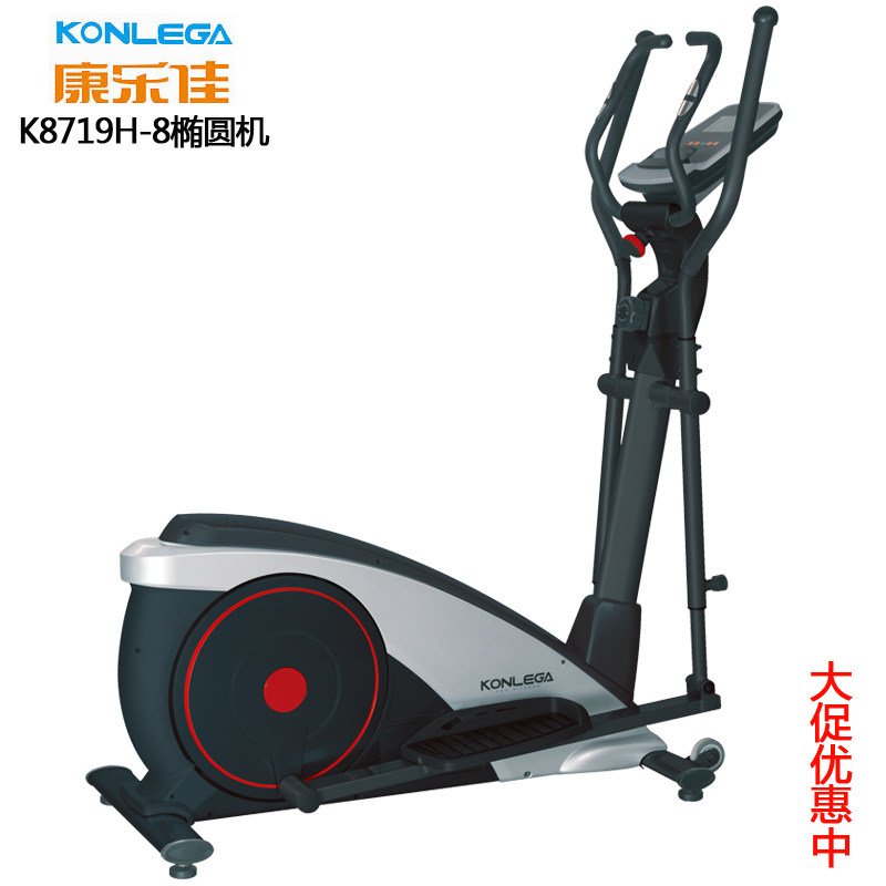 Kanglejia elliptical car K8719H-8 light commercial unit indoor fitness equipment elliptical machine magnetically controlled mute