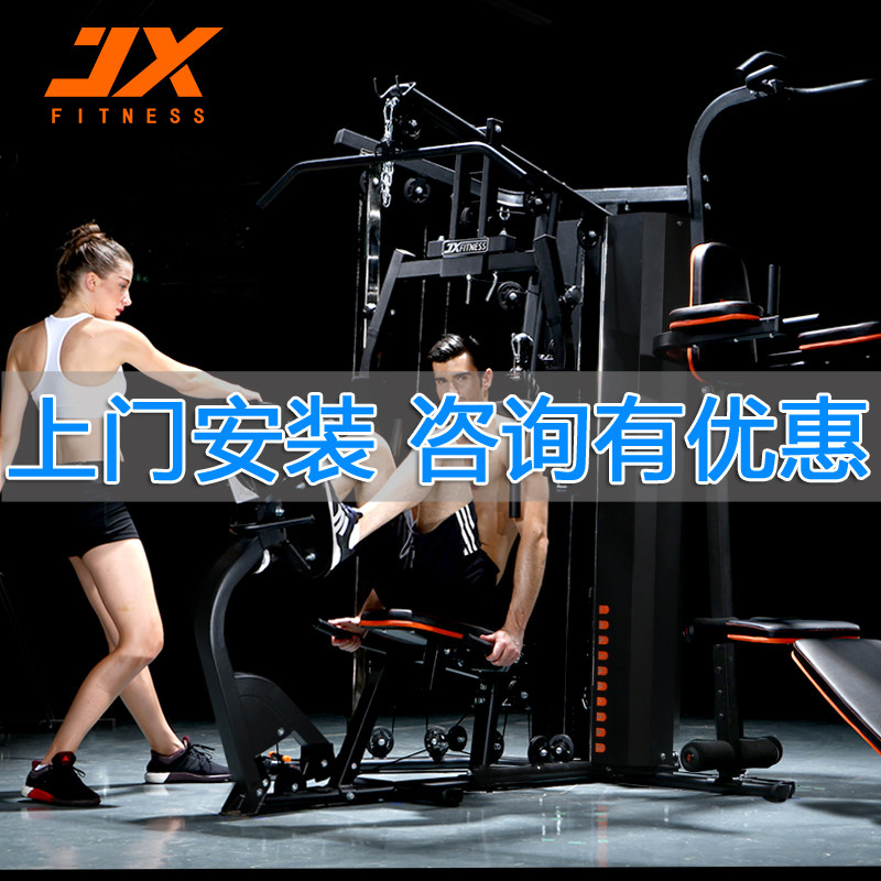 Junxia integrated trainer DS927 three-person station large-scale equipment strength training combination gantry fitness machine