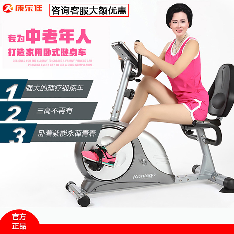 Recreation and fitness car K8604R horizontal magnetic control ultra silent backrest car indoor riding sports fitness equipment