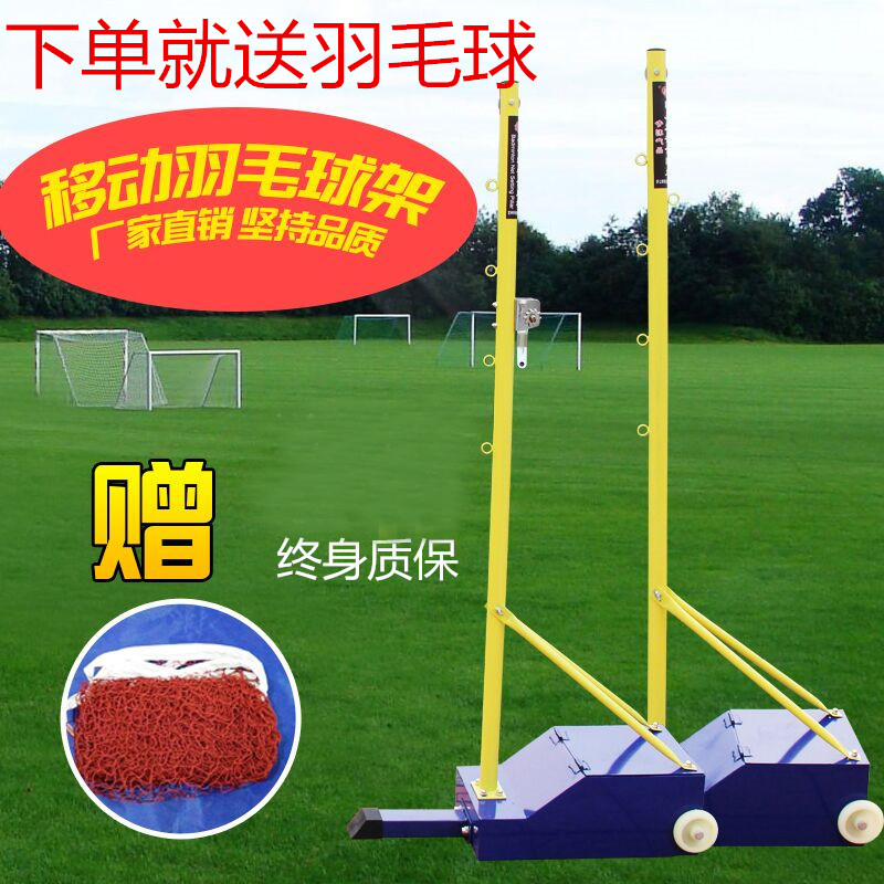 Outdoor Mobile Badminton Net Rack Portable Light Detachable Competition Standard Type Outdoor Training Badminton Post-Taobao