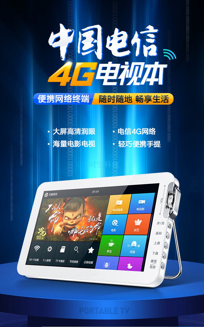 Vanlida China Telecom 4G Action TV Card Player Portable Touch Screen Square Dance Little Sound