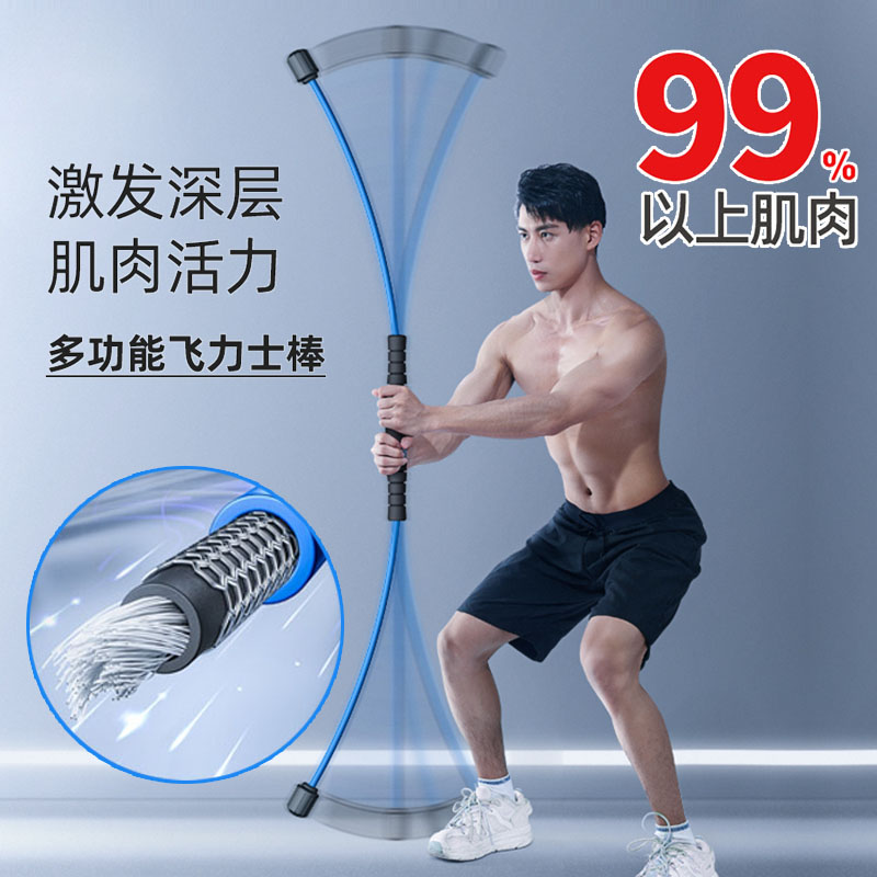 Fly Lie fitness elastic bar Multi-functional training Fuel Grease Tremor Flying Force the Phillies exercise to lose weight and shake