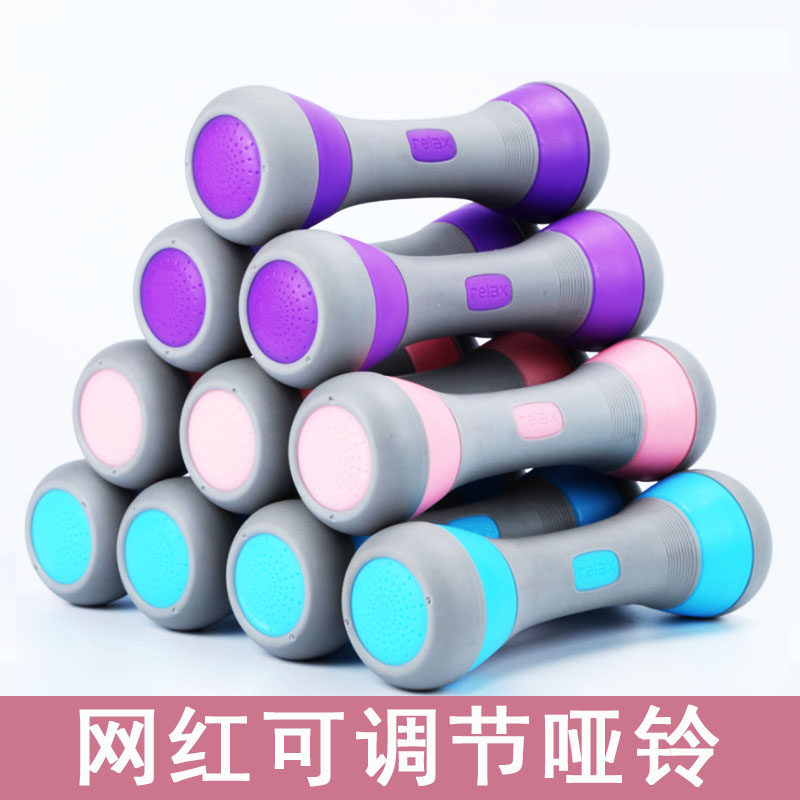 Dumbbells Lady Fitness Home Adjustable Weight Men's Dumbbells Athletic Equipment Children Elementary School Practice Arm Muscle Pressure