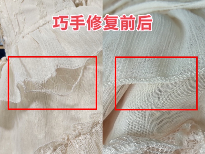 Chiffon Skirt with Lace Trim, Missing Edge, Overlock Edge, Seamless Repair, Repair Is Complete and Can Be Washed and Worn Normally