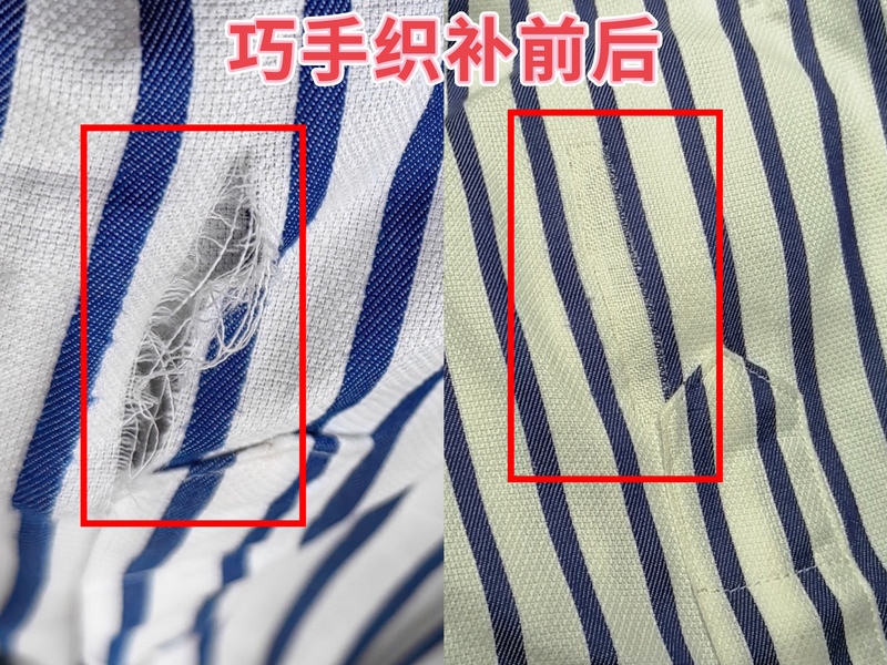 Shirt Cotton and Linen Plaid Striped Shirt Suit Hole-Free Darning Repair Embroidery Repair