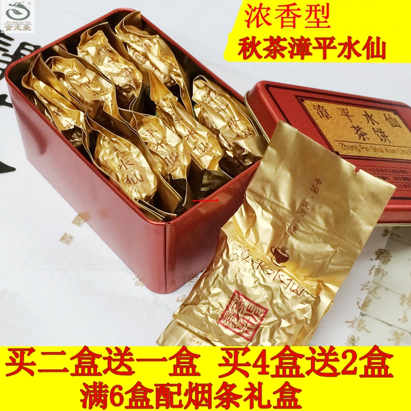 13 years old Fir Golden Dragon pot Zhangping Narcissus tea Nanyang Zhongcun 88 grams box 18 yuan fragrant Oolong tea
