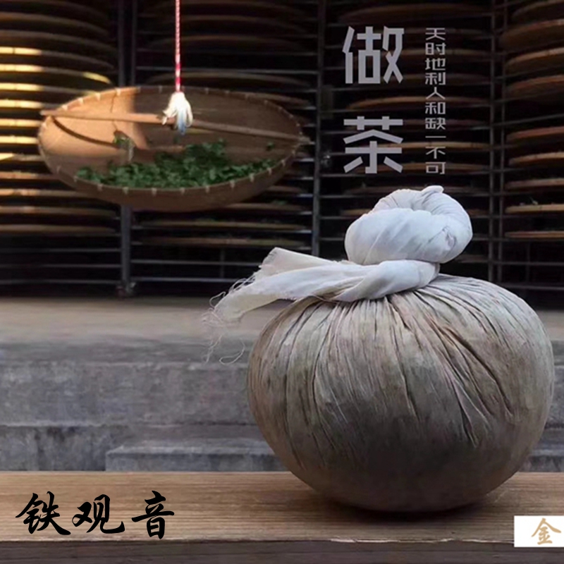 13 years old shop Jinlong pot Tieguanyin tea 2020 new tea 500 grams of fragrant mountain oolong tea