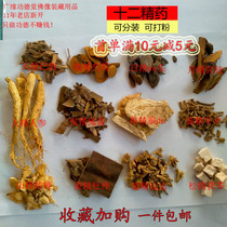 Twelve fine medicine Buddhism Taoism Buddha Statue God of Wealth Guanyin Tibetan supplies A full set of medicine Jingjing house evil transport