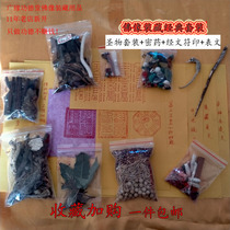 Buddha Guanyin Guanyin God of Wealth Tibetan supplies A full set of five grains hardware seven gems seven incense twelve fine drugs table text scriptures