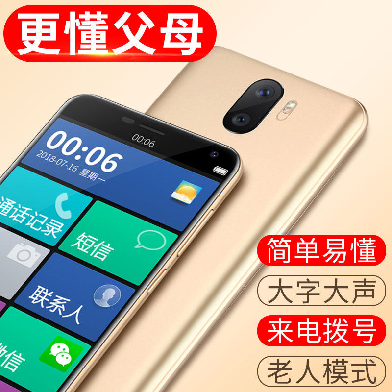 Sky-language intelligent elderly mobile phone big character loud and large screen RMB1000  below RMB100 student price spare function opportunity for old man mobile phone super long standby 4G All-network communication WeChat touch screen