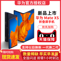 The new Huawei Huawei folding screen mobile phone matesxs 5G version of large screen dual screen full screen double screen double screen official flagship store folded the latest version of mobile phone foldable machine Porsche limited edition