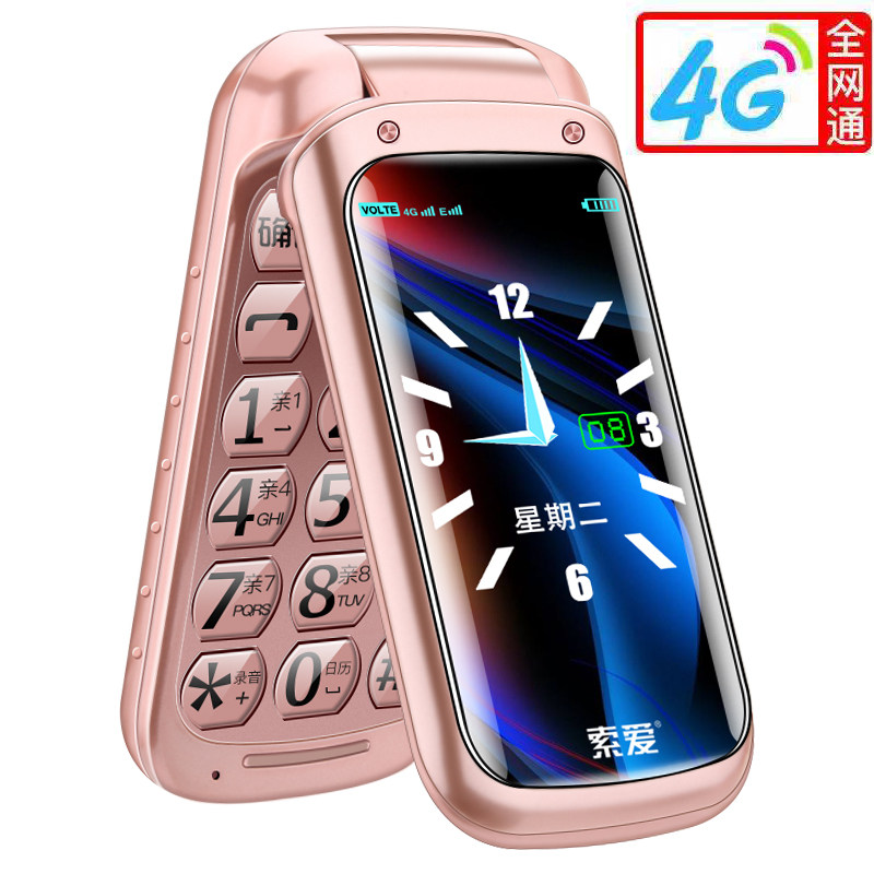Solove old man's mobile phone mobile phone mobile telecom version elderly mobile phone big screen loud female spare feature machine sky wing Sony old age machine Samsung nophone 4G