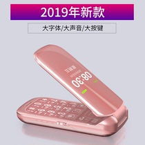 Chuangxing z9 flip cover elderly mobile phone Spare Mobile Phone full Netcom big word loud old machine long standby men and women Old Man big button mobile telecom version military Three anti elderly mobile phone