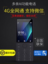 Xiaomi more pro-AI mobile phone qin1s function phone Unicom Telecom 4G full Netcom button smart BlackBerry long standby little love classmate straight button student old Machine backup machine