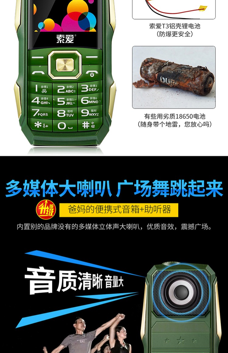 Sony Ericsson quân đội ba tuổi chống điện siêu dài chờ màn hình lớn chữ lớn máy chờ điện thoại di động cũ nữ sinh viên Samsung Huawei Nokia vivo ZTE nút cổ điển hoài cổ - Điện thoại di động điện thoại 1280