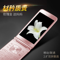 Newman flip phone old man-machine large screen big word loud 4G full Netcom old man mobile phone super long standby mother female big button mobile Unicom telecom version Old man one key dial