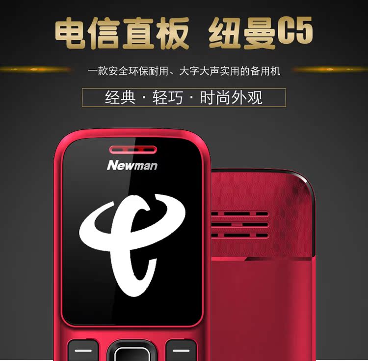 Nút Newman C5 Phiên bản viễn thông cũ ông già Tianyi siêu mỏng siêu nhỏ học sinh trẻ em nam nữ mẫu máy dự phòng chính hãng màn hình lớn chữ lớn tiếng máy cũ Nokia điện thoại di động cũ Samsung