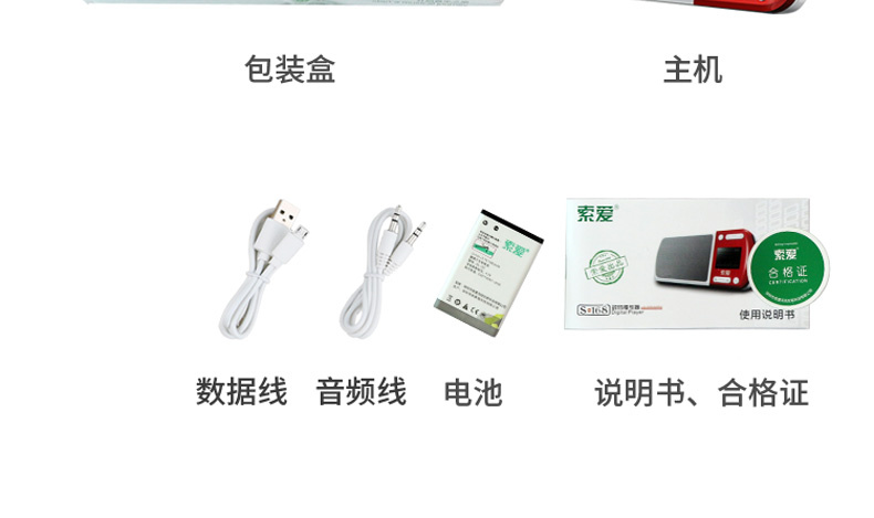 Sony Ericsson S-168 ông già loa đài phát thanh MP3 máy nghe nhạc âm thanh mini cầm tay Walkman - Máy nghe nhạc mp3 