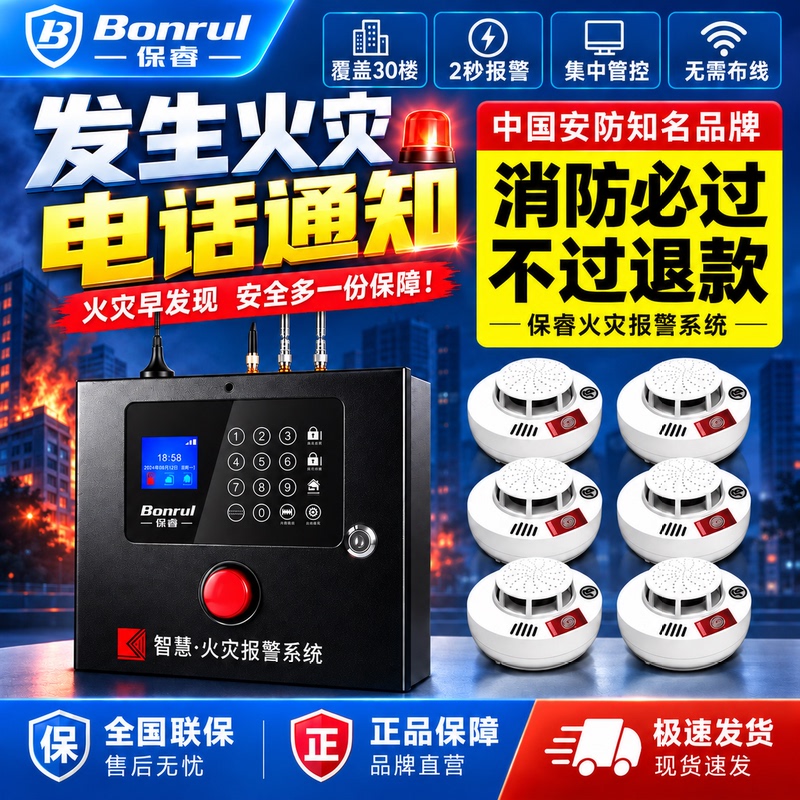 Wireless Smoke Alarm, Commercial Fire Sensor Detector, Fire Protection System, Intelligent Smoke Sensor Alarm