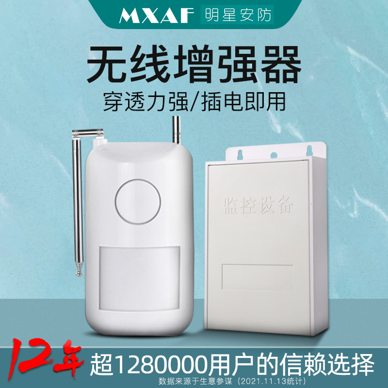 Original Moment Moment SK-05W Wireless Transit Converter Amplifier Amplifier enhances wireless signal