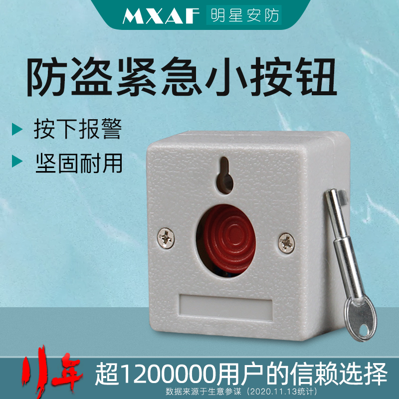 PB-68 small emergency button alarm button alarm button manual reset button alarm key emergency alarm