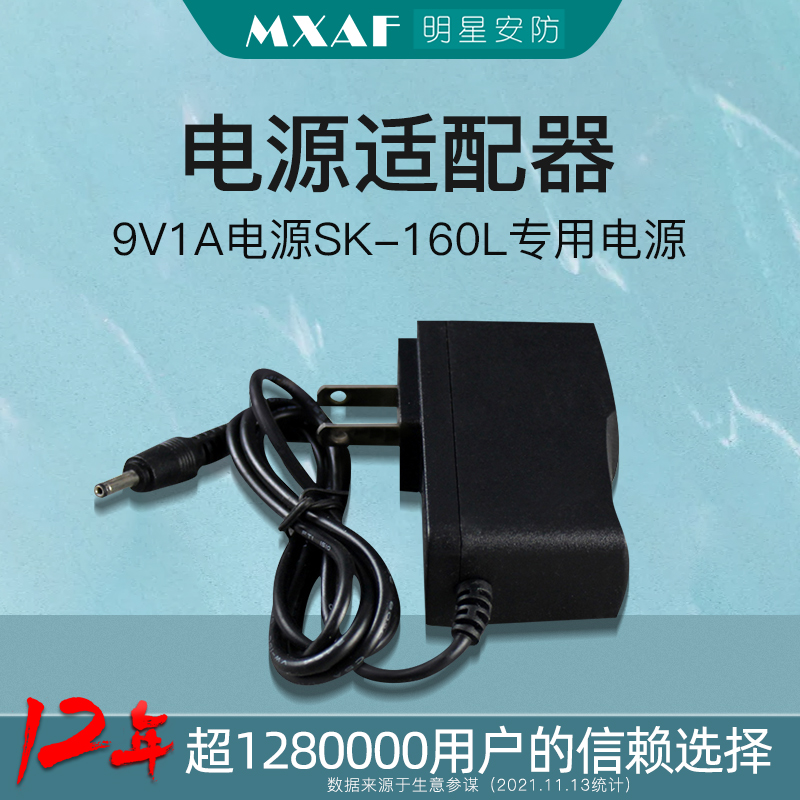 9V1A power adapter (SK-160L) (SK-185) dedicated power transformer