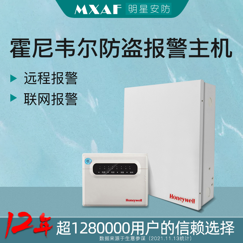 HONEYWELLHoneywell236 HONEYWELLHoneywell236 238PLUS (SUPER) 2316 wired burglar alarm host