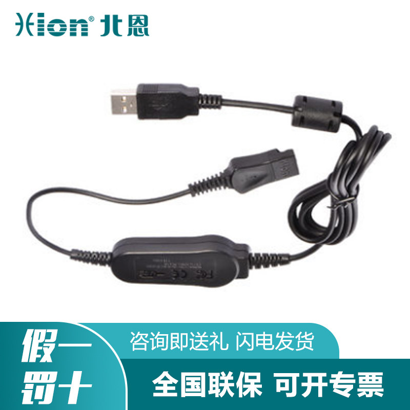 North Eng. traffic headphones USB connecting line USB connecting wire crystal head PC single double-inserted electric pin-in-ear function line