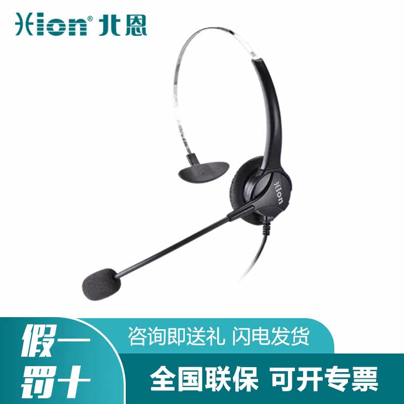 Hion Beien for600c single plug phone headset single hole laptop headset 3 5mmUSB crystal