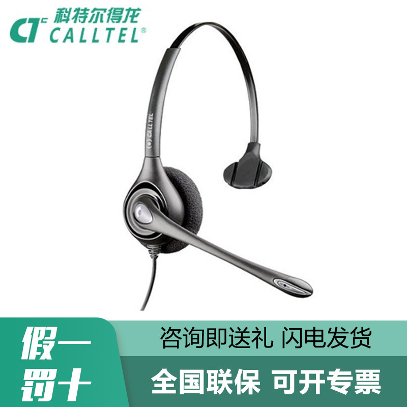 Cortel HW351N Phone Headphones Noise Reduction Headphones Cable Telephone Headphone Headphone Accessories