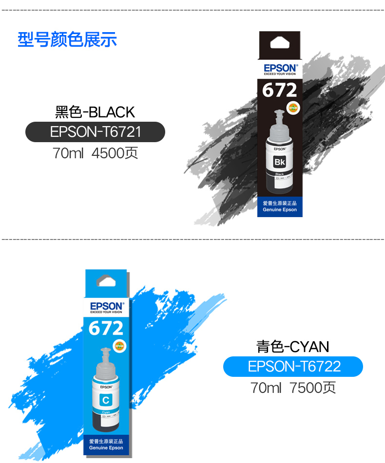 Bản gốc Epson L383 L351 L301 L365 L313 L58 L455 Ink T6721 Ink - Mực mực đổ máy in canon 2900