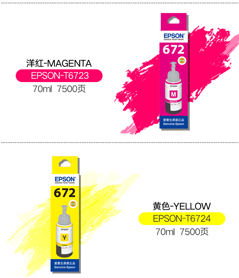 Bản gốc Epson L383 L351 L301 L365 L313 L58 L455 Ink T6721 Ink - Mực mực đổ máy in canon 2900