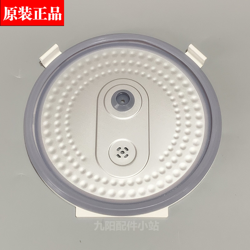 Jiuyang Rice Cooker Accessories JYF-30FE05 30FE08 30FE09 30FS10 Removal Inner Cover Seal Circle