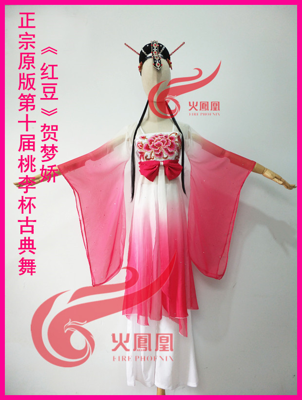 Peach Lee Cup Original Classical Dance Red Bean Dance Costumes Dress Rehearsal for Costume Costumes to Dream Cuddling