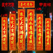 Buy couplet to send blessing words into the house Daji pair of fleece relocation of the joy of gilding couplet back glue