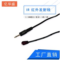 3 5 plug integrated infrared transmitter line extension line transmitter Rod remote control 1 5 3 meters