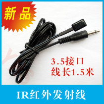 3 5 plug integrated infrared transmitter line extension cable single-head transmitter Rod