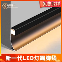  Skirting line with LED light luminous embedded skirting line 4cm concealed light with black net red aluminum alloy closing line